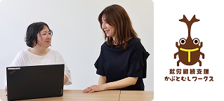 就労継続支援かぶとむしワークスロゴ