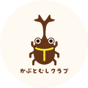 放課後等デイサービス事業かぶとむしクラブロゴ